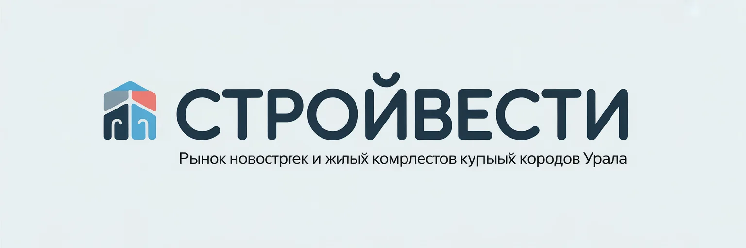 СтройВести